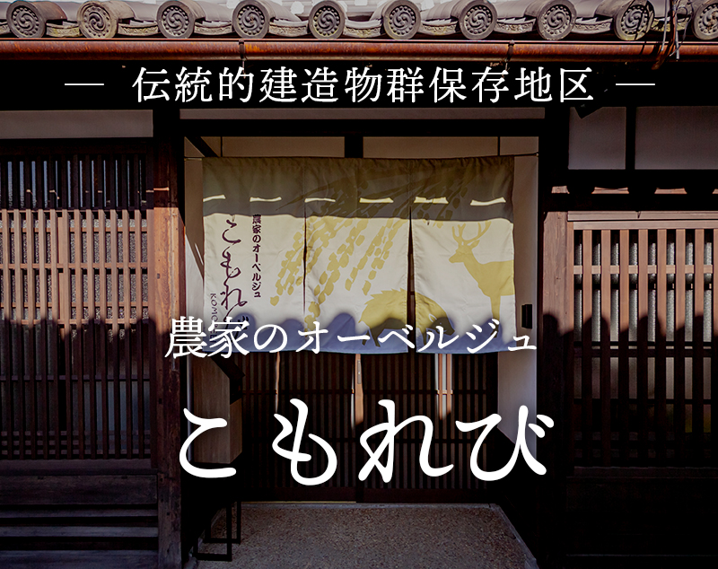 こもれび